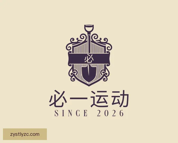 关于必一运动
